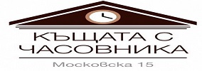 Ресторант Къщата с часовника