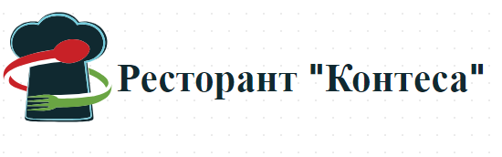 Ресторант Контеса София