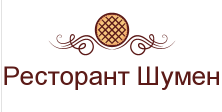 Ресторант пицария барбекю Шумен