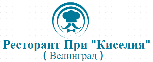 ресторант При киселия Велинград