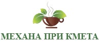 Ресторант При Кмета София