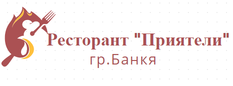 Ресторант Приятели Банкя Кортовете