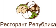 Ресторант Република