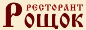 Ресторант Рощок