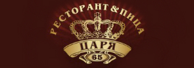 Ресторант Царя 65
