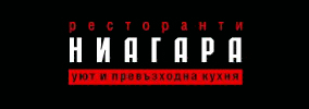 Ресторанти Ниагара