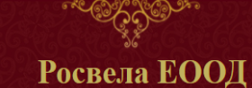 РОСВЕЛА