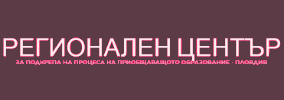 RTsPPPO Plovdiv