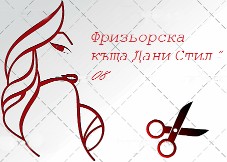 Салон за красота Дани Стил София