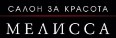 салон за красота Мелисса София