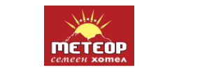 СЕМЕЕН ХОТЕЛ МЕТЕОР