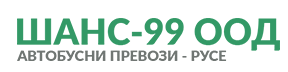 ШАНС 99