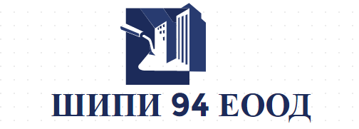 ШИПИ 94 ЕООД
