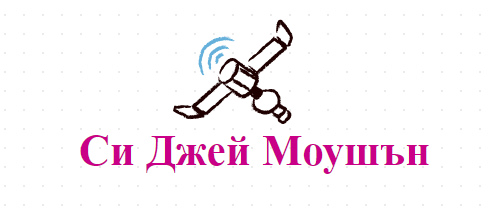 Си Джей Моушън