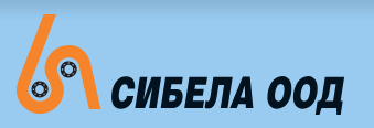 СИБЕЛА ООД