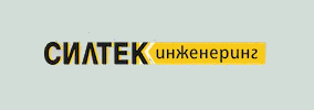 Силтек Инженеринг