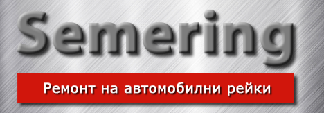СИМЕРИНГ ЕООД