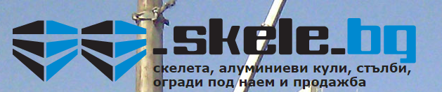 СКЕЛЕ ЕООД