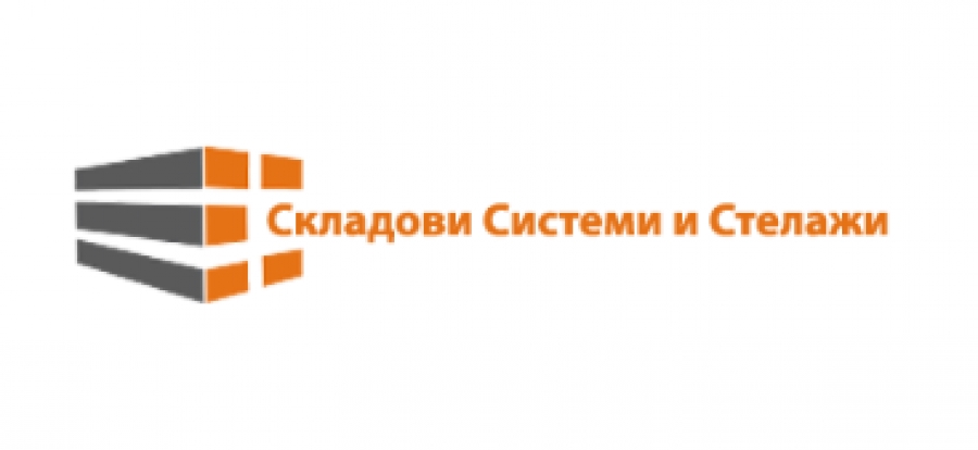 Складови Системи И Стелажи