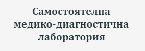 СМДЛ Луджева Гогов Кориджиев Бургас