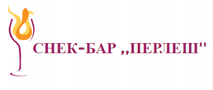 СНЕК БАР ПЕРЛЕШ ДОБРИНИЩЕ