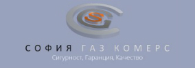 София Газ Комерс ООД