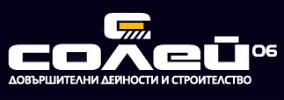 СОЛЕЙ 06