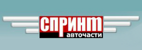 СПРИНТ