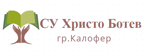 Средно Училище Христо Ботев Калофер