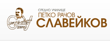 Sredno Uchilishte Petko Rachov Slaveykov Dobrich  ( SU Dobrich )