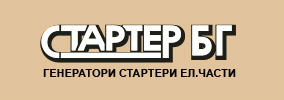СТАРТЕР БГ