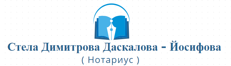 Стела Димитрова Даскалова