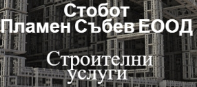 Stobot Plamen Sabev Stroitelni uslugi Sofiya