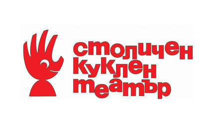 Столичен куклен театър