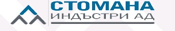 СТОМАНА ИНДЪСТРИ АД