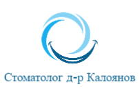 СТОМАТОЛОГИЧЕН КАБИНЕТ ДОКТОР КАЛОЯНОВ ( др Калоянов )