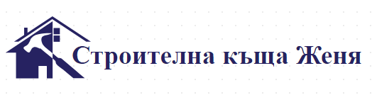 Строителна къща Женя ООД