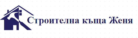 Строителна къща Женя