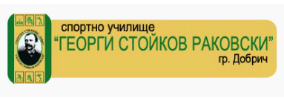 СУ Георги Стойков Раковски