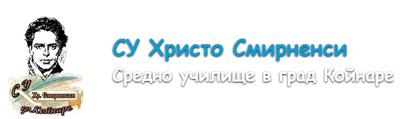 SU Hristo Smirnenski Koynare