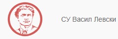 СУ Васил Левски Русе