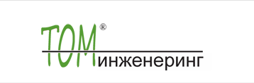 Т.О.М ИНЖЕНЕРИНГ ЕООД