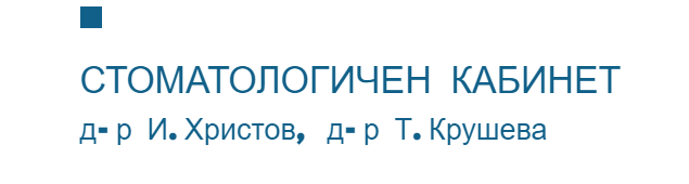 Таня Крушева и Иван Христов