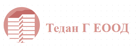 Тедан Г ЕООД