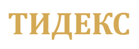 ТИДЕКС