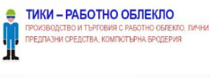 Тики Теменуга Христова