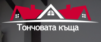 ТОНЧОВАТА КЪЩА АРБАНАСИ