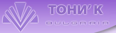 Тони К ( Фабрика Тони К )