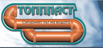 ТОППЛАСТ Материали за ВиК инсталации