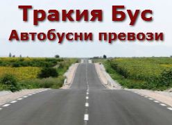 Тракия Бус ООД